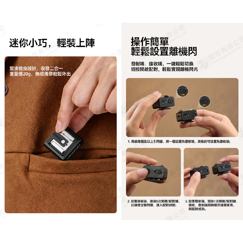 Ulanzi C059 LA10 mini引閃器 通用型 單點觸發 增高座 發射器 支援多燈 離機閃 適用 SL03-細節圖4