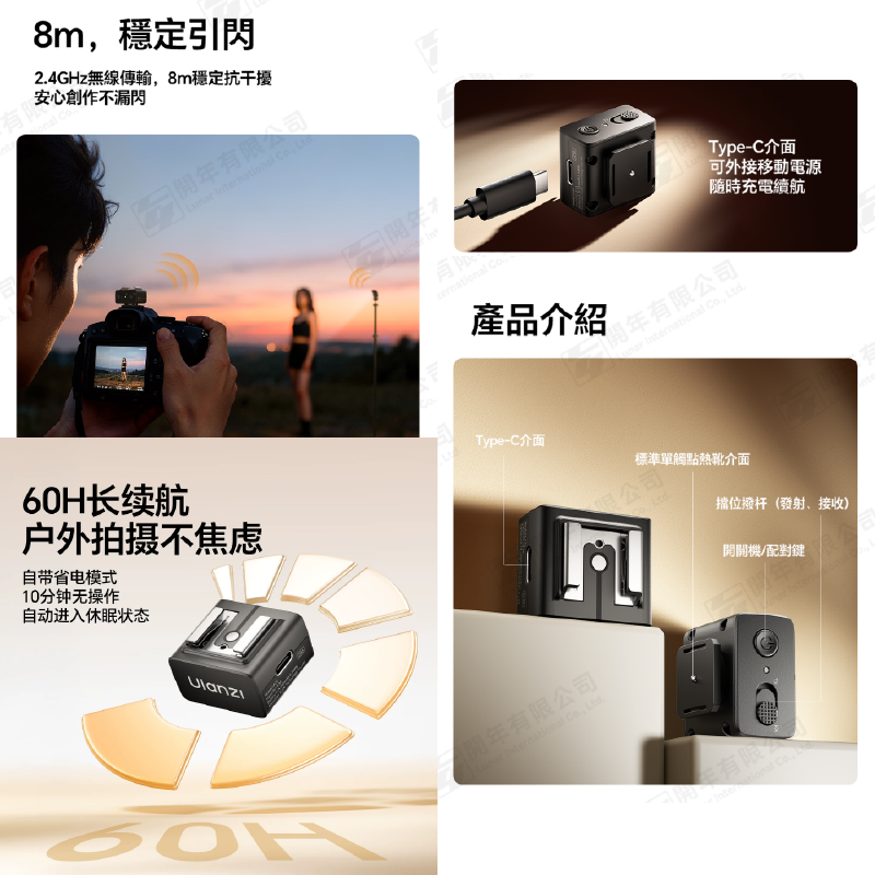 Ulanzi C059 LA10 mini引閃器 通用型 單點觸發 增高座 發射器 支援多燈 離機閃 適用 SL03-細節圖6