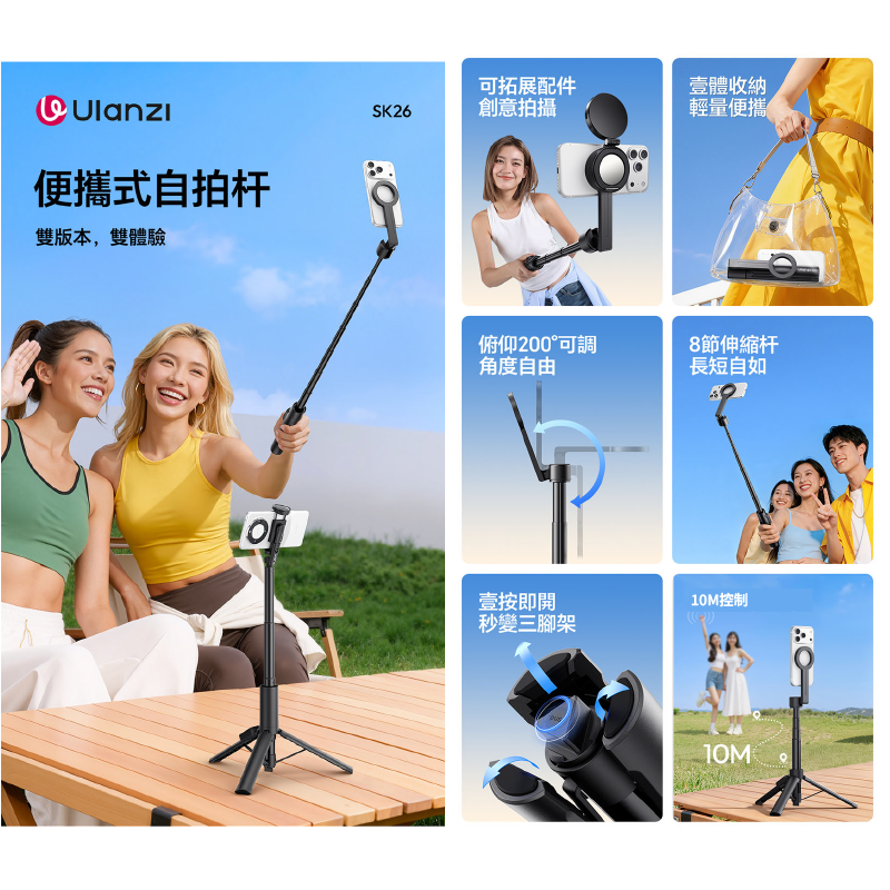 Ulanzi SK26 SK27 便攜自拍杆支架 MagSafe 磁吸 手機夾 三腳架 S014 S017 S016-細節圖2