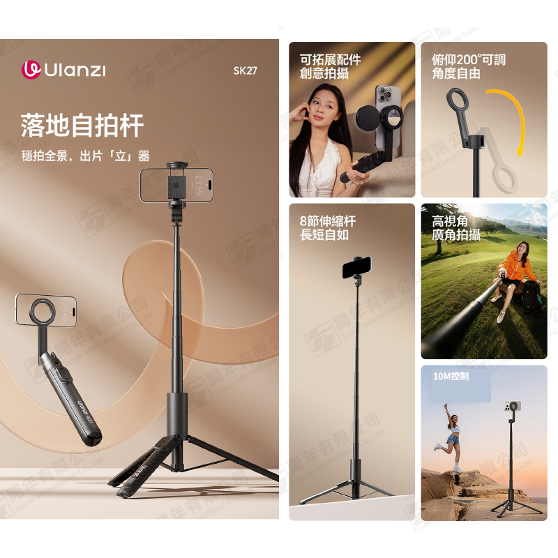 Ulanzi SK26 SK27 便攜自拍杆支架 MagSafe 磁吸 手機夾 三腳架 S014 S017 S016-細節圖5