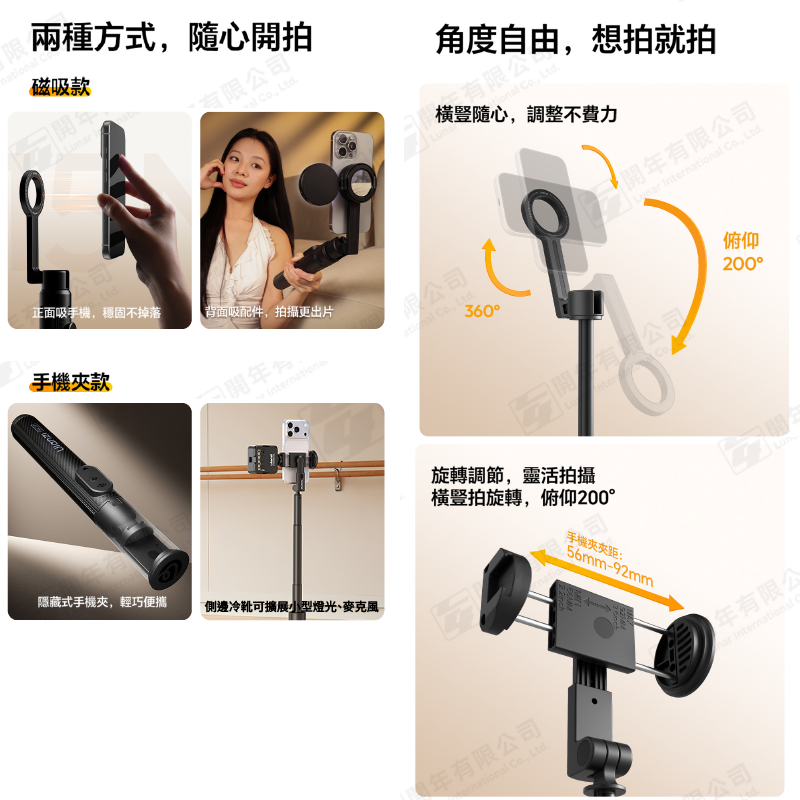 Ulanzi SK26 SK27 便攜自拍杆支架 MagSafe 磁吸 手機夾 三腳架 S014 S017 S016-細節圖6