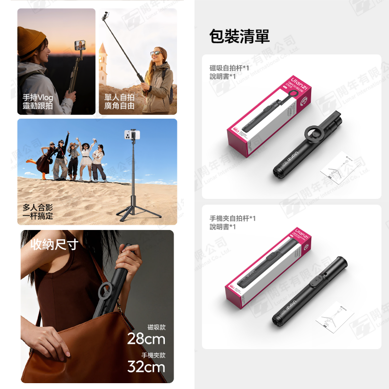 Ulanzi SK26 SK27 便攜自拍杆支架 MagSafe 磁吸 手機夾 三腳架 S014 S017 S016-細節圖8
