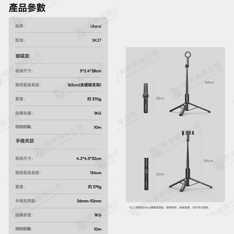 Ulanzi SK26 SK27 便攜自拍杆支架 MagSafe 磁吸 手機夾 三腳架 S014 S017 S016-細節圖9