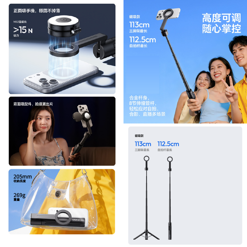Ulanzi SK26 SK27 便攜自拍杆支架 MagSafe 磁吸 手機夾 三腳架 S014 S017 S016-細節圖3