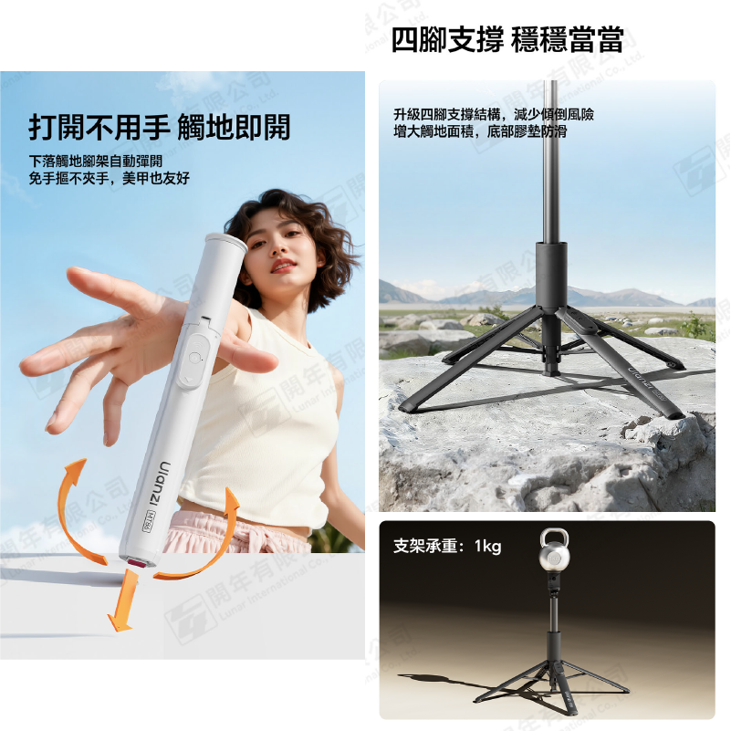 Ulanzi S023 S094 MT86 落地一鍵展開自拍支架 腳架 自拍桿 手機夾 冷靴擴展 適用 補光燈 麥克風-細節圖3