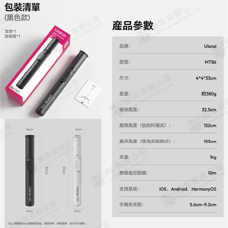 Ulanzi S023 S094 MT86 落地一鍵展開自拍支架 腳架 自拍桿 手機夾 冷靴擴展 適用 補光燈 麥克風-細節圖7