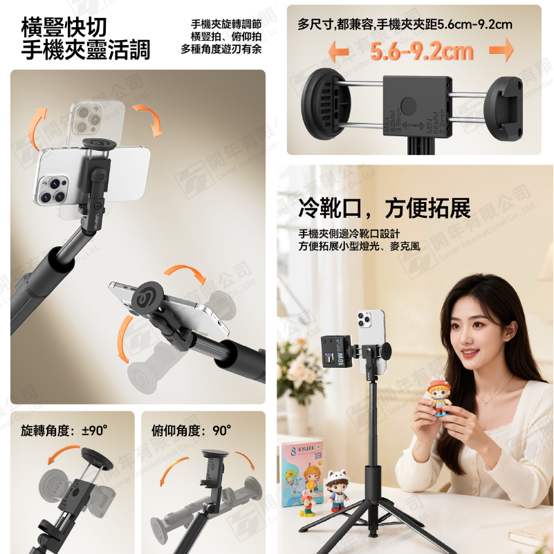 Ulanzi S023 S094 MT86 落地一鍵展開自拍支架 腳架 自拍桿 手機夾 冷靴擴展 適用 補光燈 麥克風-細節圖4