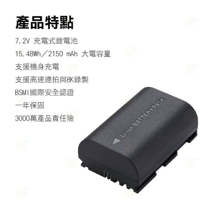 千工 LP-E6NH 相機鋰電池 公司貨 2150mAh 適用 Canon LPE6 R7 R6 R5 5D4 6D2-細節圖2