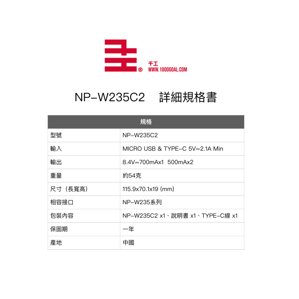 千工 NP-W235C2 雙槽充電器 公司貨 Type-C 雙充 座充 富士 Fujifilm NP-W235 電池用-細節圖4