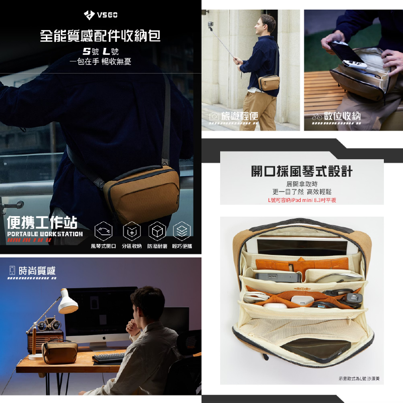 特價 威高 VSGO V-BG01 全能質感配件收納包 L號 單肩 斜肩 分隔式 防潑水 可收納平板 DJI GoPro-細節圖2