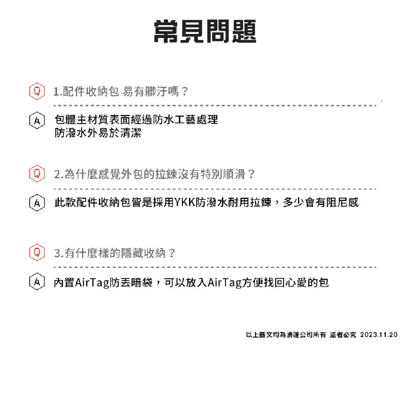 特價 威高 VSGO V-BG01 全能質感配件收納包 L號 單肩 斜肩 分隔式 防潑水 可收納平板 DJI GoPro-細節圖5