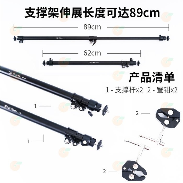 💥 出清特價 洋蔥工廠 YC Onion Z1S1 滑軌支撐架 熱狗 支撐杆 承重10kg 可調式 一對 Z1-S1-細節圖6
