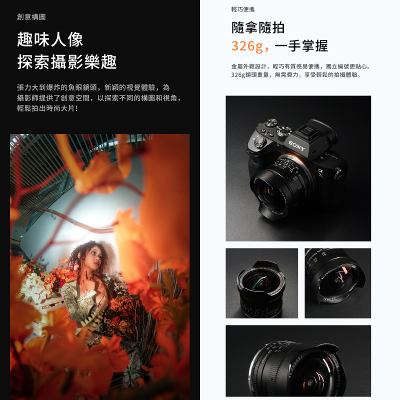 深光 SG-image MF 7.5mm F2.8 魚眼定焦鏡頭 手動 APS-C 公司貨 富士 SONY Canon-細節圖4