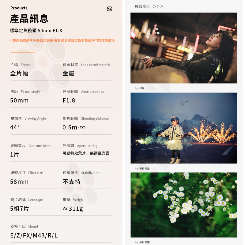 深光 SG-image MF 50mm F1.8 特效光圈 定焦鏡頭 手動鏡 全片幅 公司貨 富士 SONY Canon-細節圖6