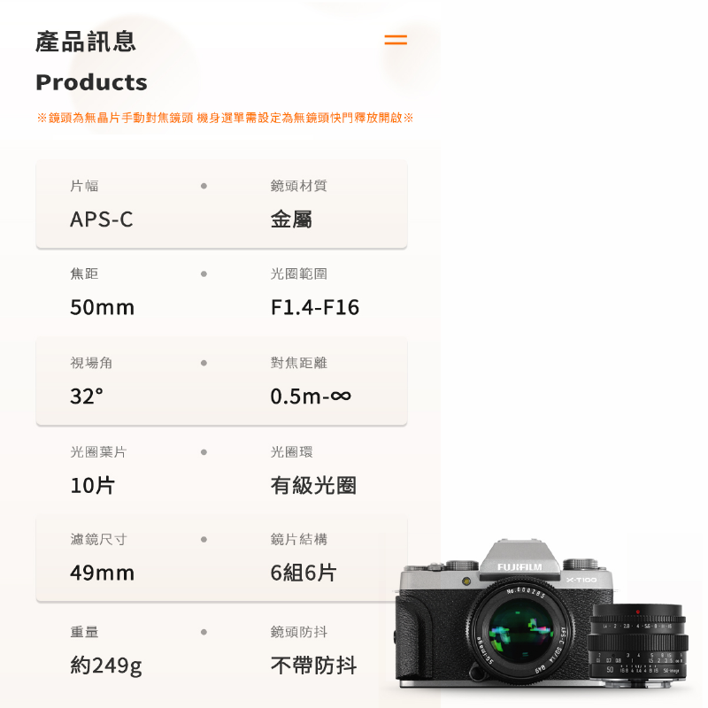 深光 SG-image MF 50mm F1.4 標準定焦鏡頭 手動鏡 APS-C 公司貨 富士 SONY Canon-細節圖6