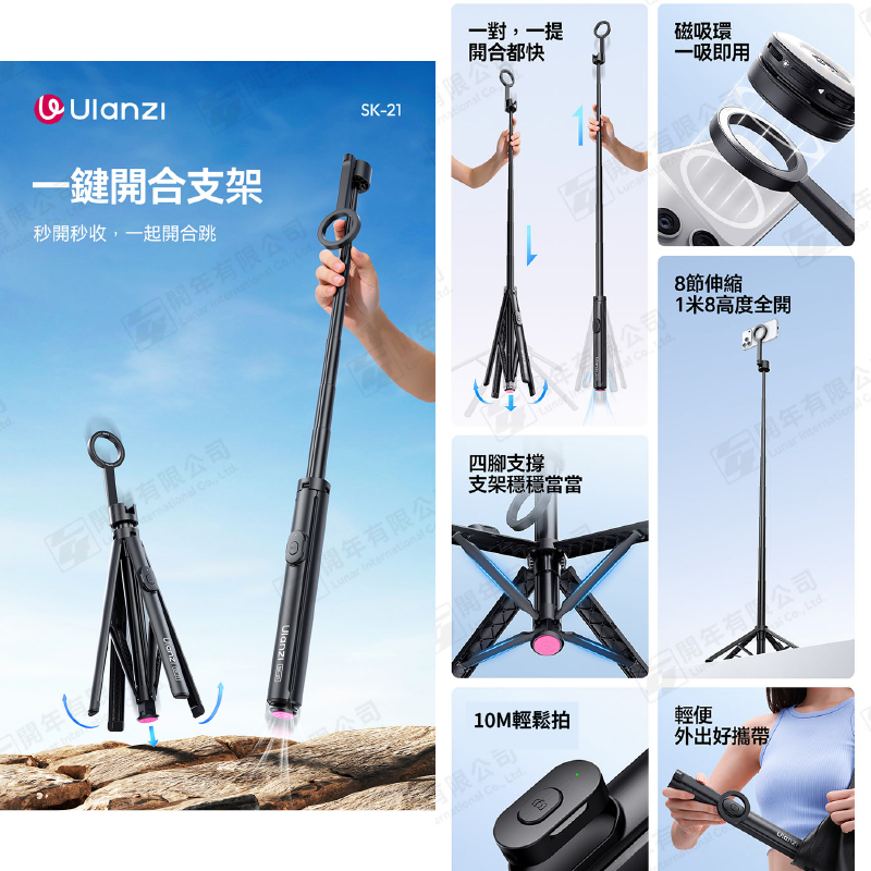 Ulanzi M103 SK-21 一鍵開合落地支 Magsafe 磁吸 手機腳架 自拍桿 自拍棒 適用 直播 VLOG-細節圖2