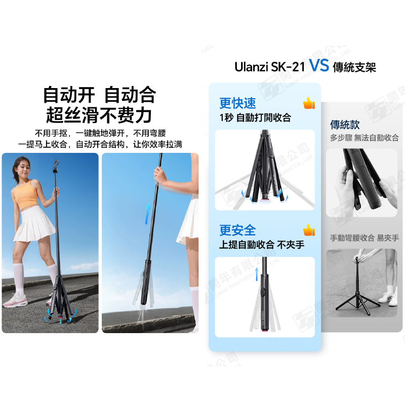 Ulanzi M103 SK-21 一鍵開合落地支 Magsafe 磁吸 手機腳架 自拍桿 自拍棒 適用 直播 VLOG-細節圖3