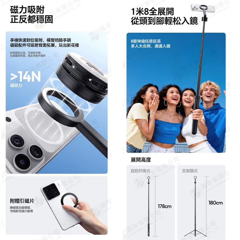 Ulanzi M103 SK-21 一鍵開合落地支 Magsafe 磁吸 手機腳架 自拍桿 自拍棒 適用 直播 VLOG-細節圖4