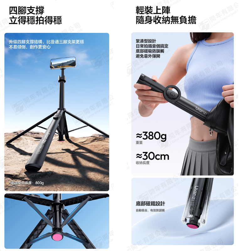 Ulanzi M103 SK-21 一鍵開合落地支 Magsafe 磁吸 手機腳架 自拍桿 自拍棒 適用 直播 VLOG-細節圖5