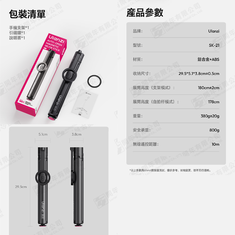 Ulanzi M103 SK-21 一鍵開合落地支 Magsafe 磁吸 手機腳架 自拍桿 自拍棒 適用 直播 VLOG-細節圖6