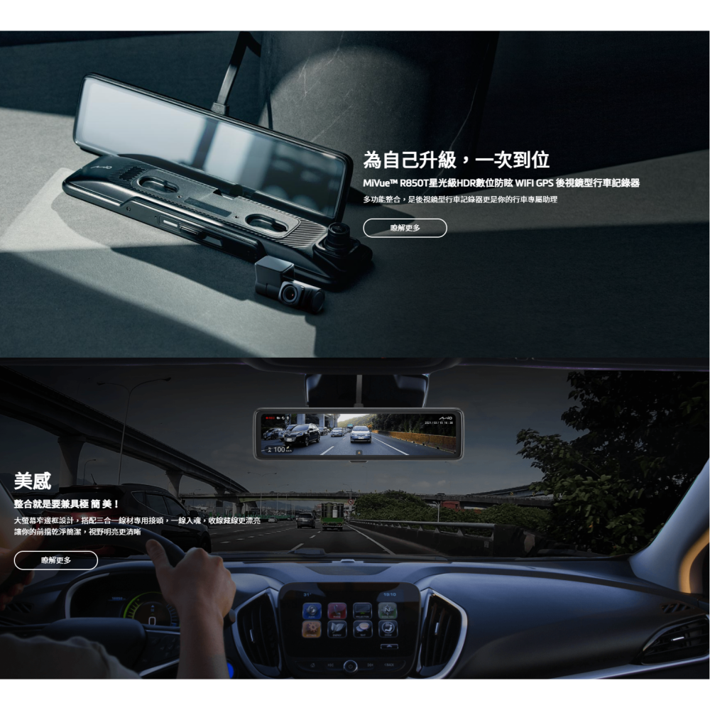 送記憶卡 Mio MiVue R850T 電子後視鏡行車記錄器 後鏡頭車內版 SONY星光級 WiFi GPS 公司貨-細節圖3