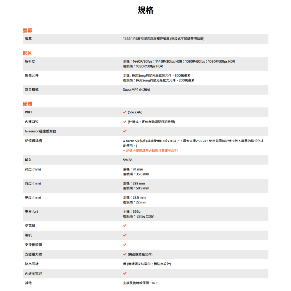 送記憶卡 Mio MiVue R850T 電子後視鏡行車記錄器 後鏡頭車內版 SONY星光級 WiFi GPS 公司貨-細節圖6