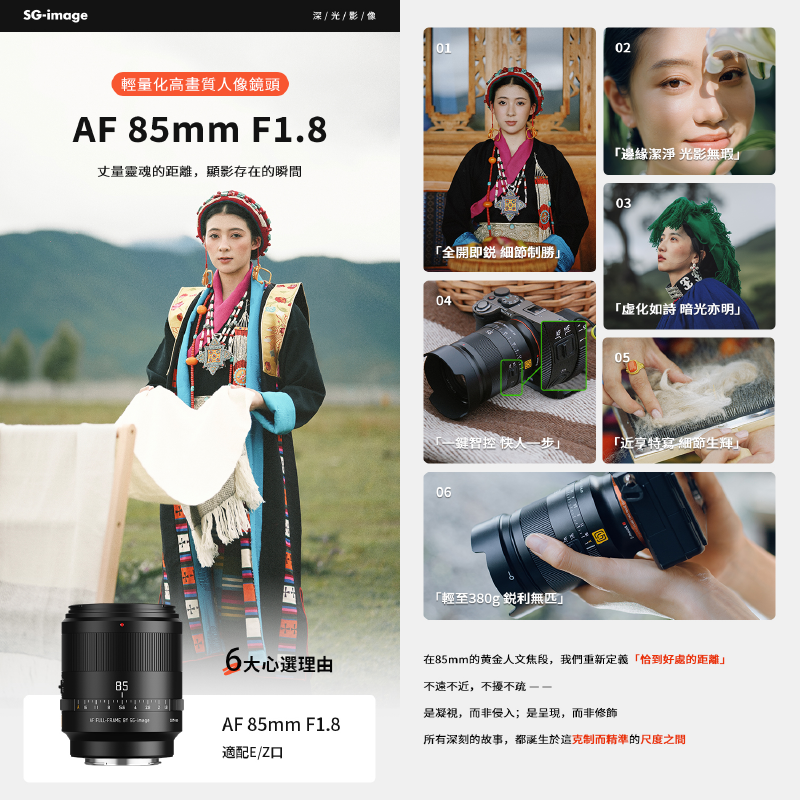 深光 SG-image AF 85mm F1.8 自動對焦 定焦鏡頭 全片幅 人像鏡 公司貨 SONY Nikon-細節圖2