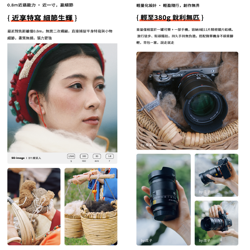 深光 SG-image AF 85mm F1.8 自動對焦 定焦鏡頭 全片幅 人像鏡 公司貨 SONY Nikon-細節圖5