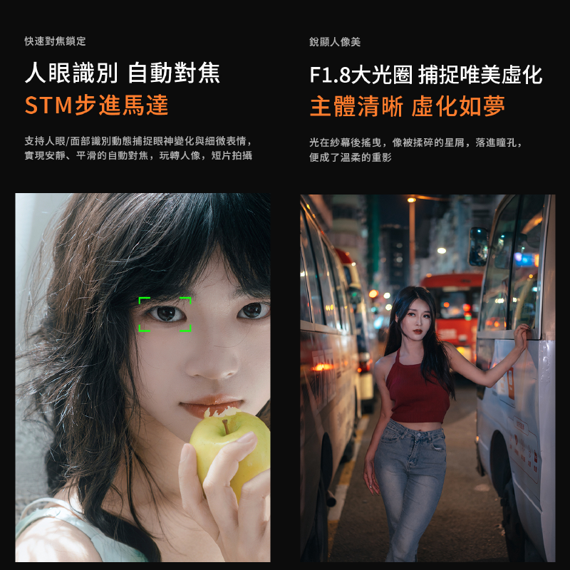 深光 SG-image AF 55mm F1.8 自動對焦 定焦鏡頭 全片幅 人像鏡 公司貨 富士 SONY Nikon-細節圖4