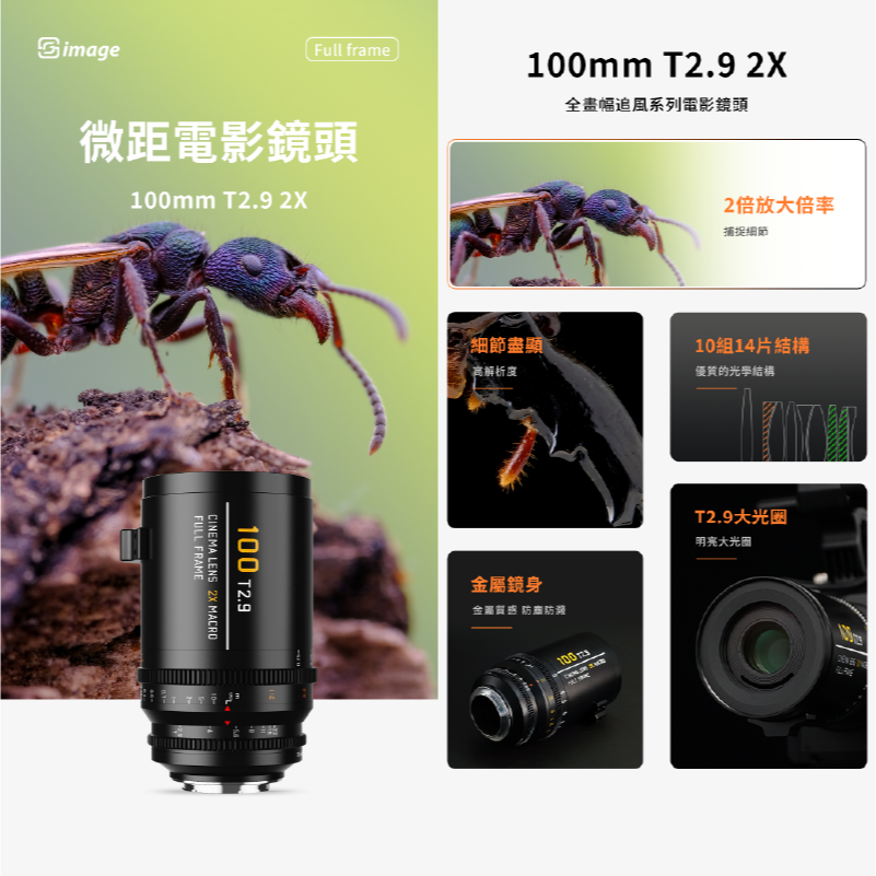 深光 SG-image 100mm T2.9 2X 微距定焦鏡頭 全片幅 APS-C SONY L-Mount 珠寶近拍-細節圖3