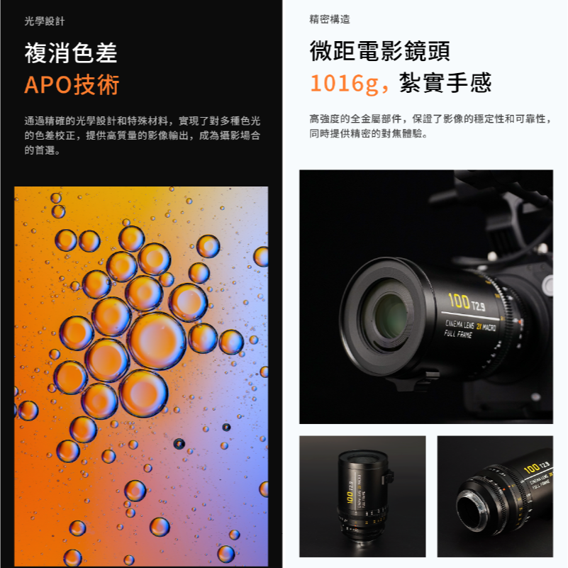 深光 SG-image 100mm T2.9 2X 微距定焦鏡頭 全片幅 APS-C SONY L-Mount 珠寶近拍-細節圖5