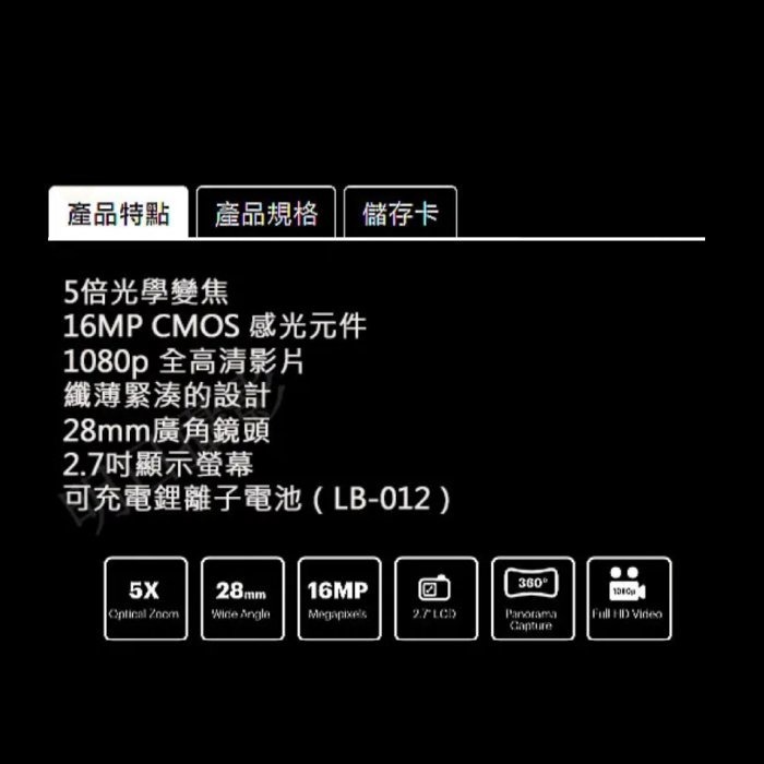 📷 送原電 柯達 KODAK PIXPRO FZ55 數位相機 公司貨 5倍光學 28mm廣角 保固2年-細節圖3