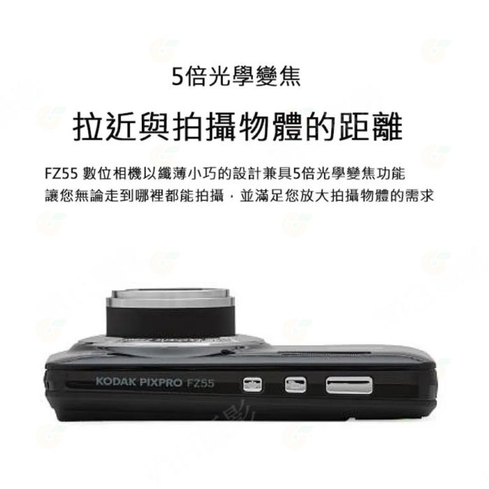 📷 送原電 柯達 KODAK PIXPRO FZ55 數位相機 公司貨 5倍光學 28mm廣角 保固2年-細節圖4