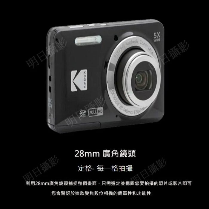 📷 送原電 柯達 KODAK PIXPRO FZ55 數位相機 公司貨 5倍光學 28mm廣角 保固2年-細節圖5