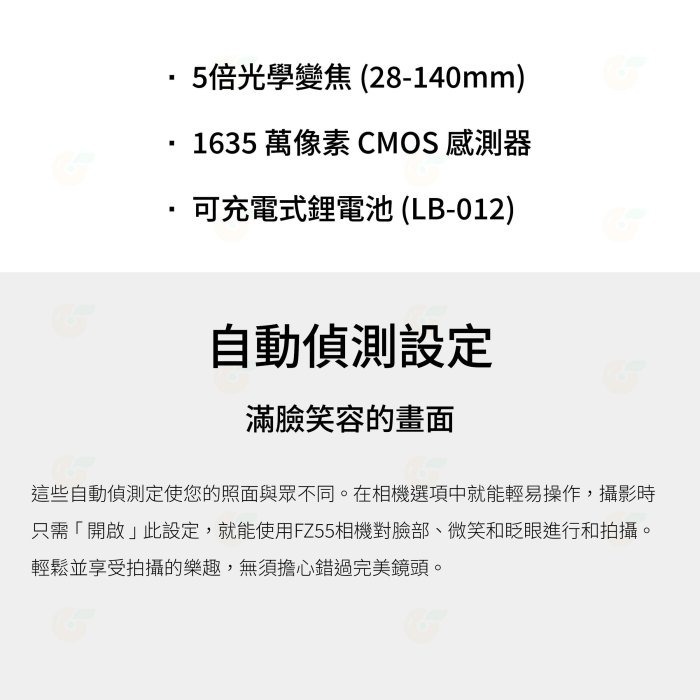 📷 送原電 柯達 KODAK PIXPRO FZ55 數位相機 公司貨 5倍光學 28mm廣角 保固2年-細節圖6