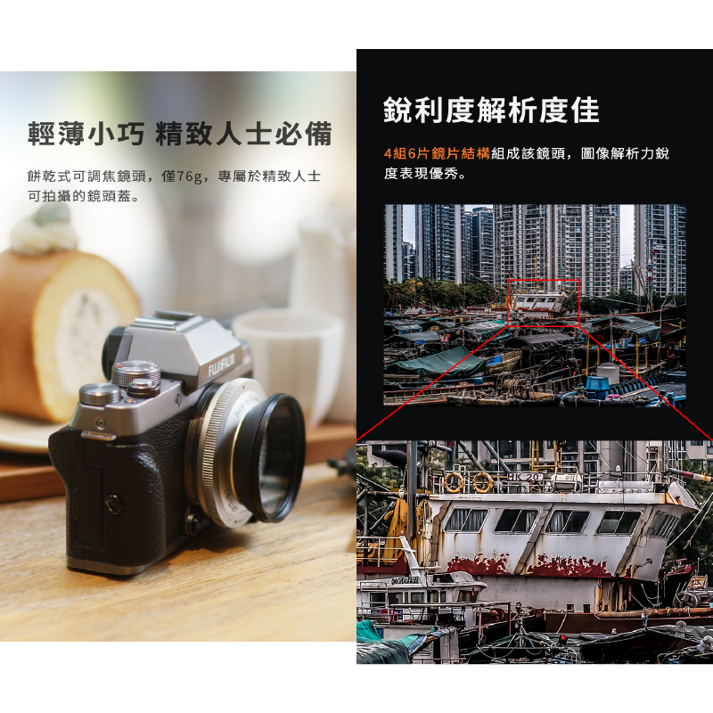 深光 SG-image MF 18mm F6.3 超薄柔焦餅乾鏡 定焦鏡頭 手動 APS-C SONY 富士 NIKON-細節圖5