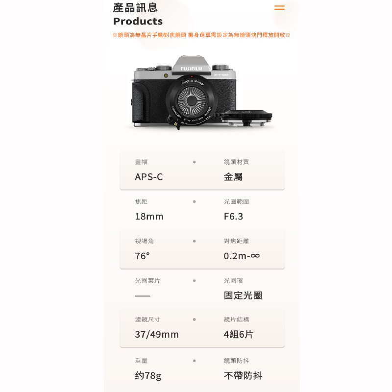 深光 SG-image MF 18mm F6.3 超薄柔焦餅乾鏡 定焦鏡頭 手動 APS-C SONY 富士 NIKON-細節圖7