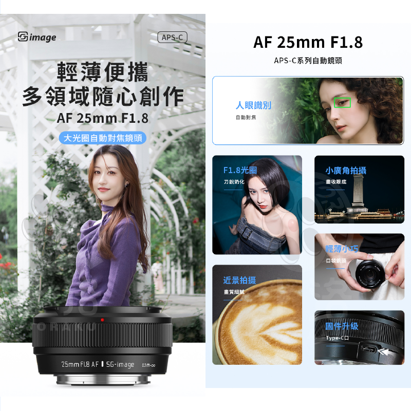 附遮光罩 深光 SG-image AF 25mm F1.8 自動對焦 定焦鏡頭 APS-C 富士 SONY NIKON-細節圖3
