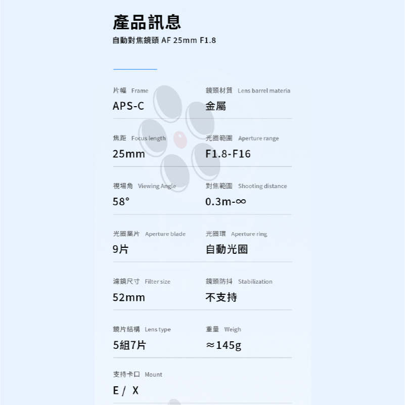 附遮光罩 深光 SG-image AF 25mm F1.8 自動對焦 定焦鏡頭 APS-C 富士 SONY NIKON-細節圖7