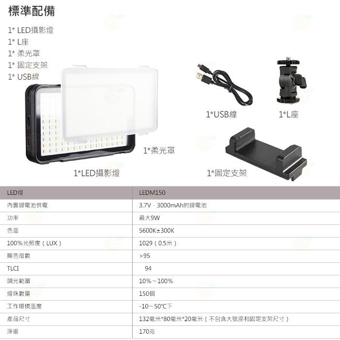 附柔光罩+手機夾 GODOX LEDM150 手機LED補光燈 公司貨 直播 網紅 柔光燈 外拍燈 攝影燈 持續燈-細節圖5