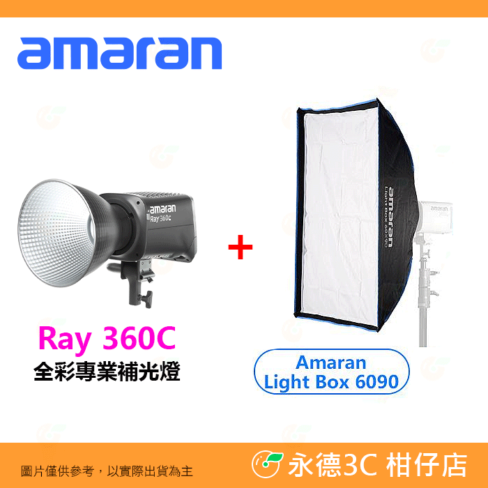 加amaran lightbox6090