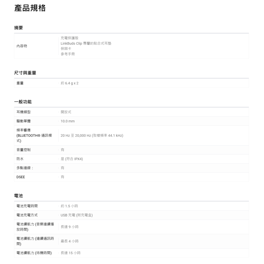 送收納袋 SONY WF-LC900 DSEE 耳夾式 真無線耳機 藍牙耳機 公司貨 多點連線 通話 防水 降噪-細節圖4