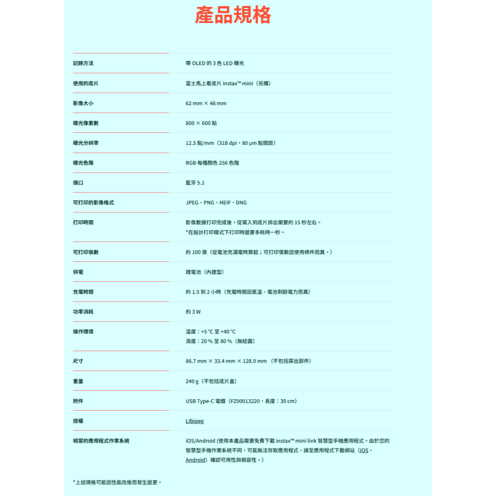 富士 FUJIFILM instax mini Link PLUS 拍立得相印機 恆昶公司貨 印相機 打印機 Link+-細節圖8