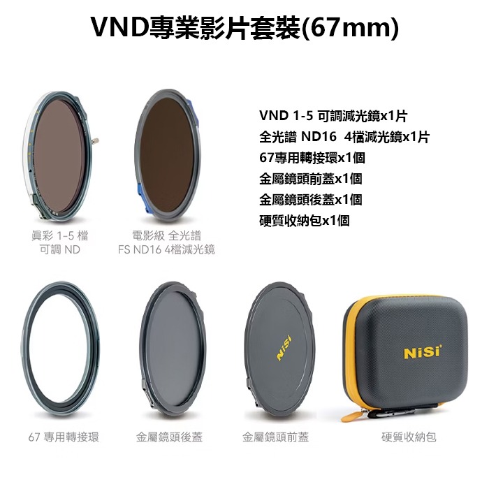 耐司 NiSi JetMag PRO 磁吸魔術快裝系統 磁吸濾鏡 專業大師風光 VND 影片 電影 套裝 67mm-細節圖6