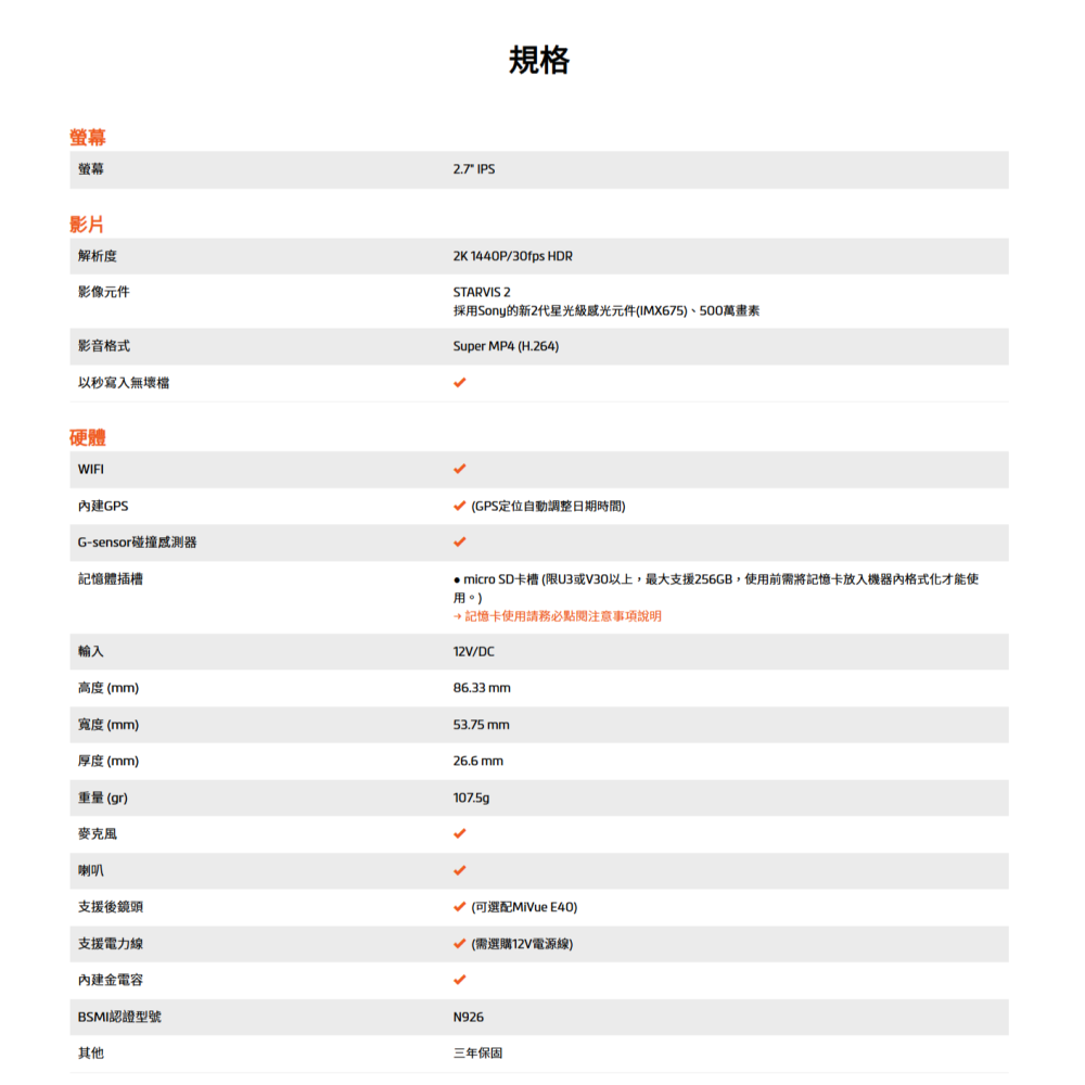 送記憶卡 Mio MiVue™ 868W GPS WIFI 行車記錄器 2K 智慧亮暗平衡 新2代星光級感光-細節圖6