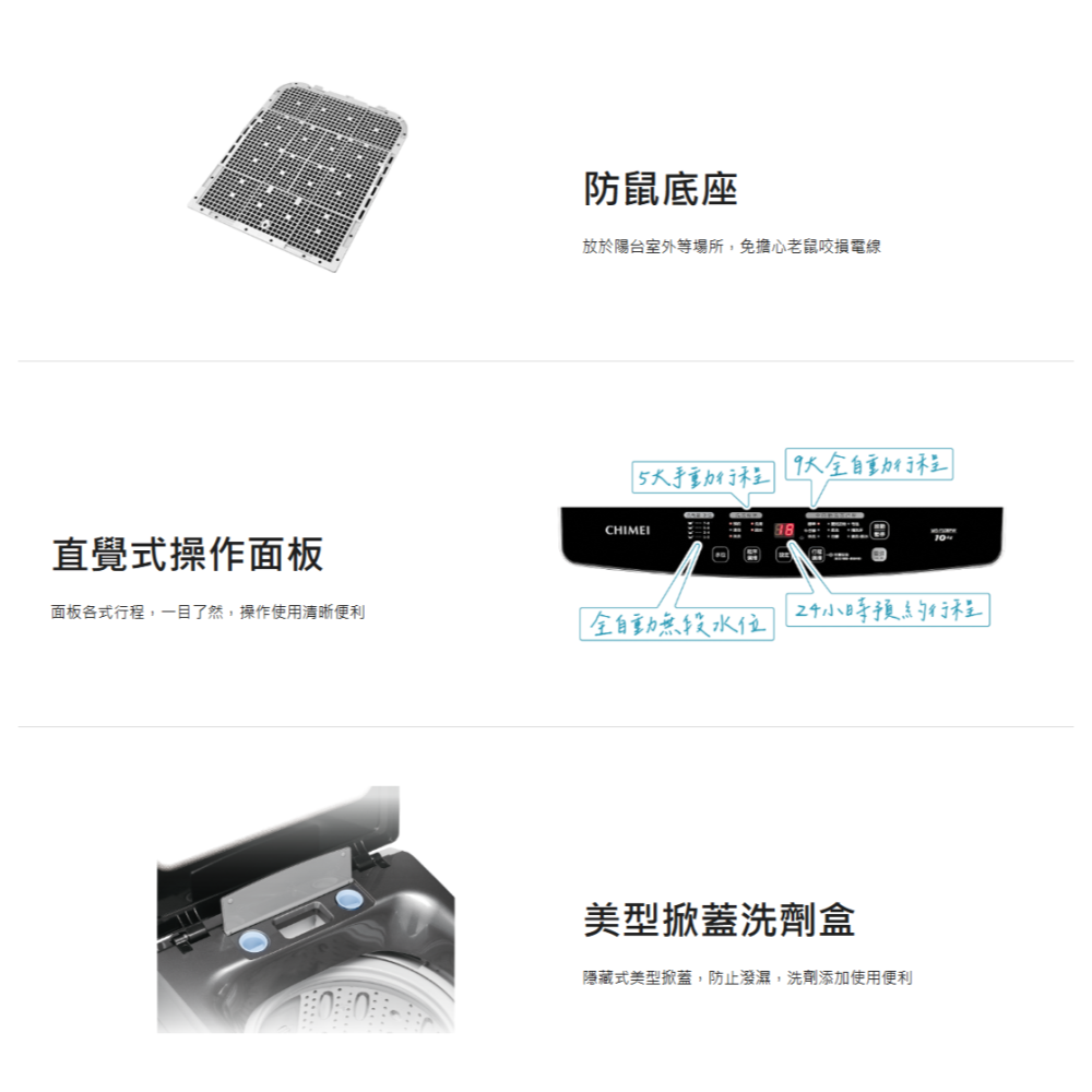 含拆箱定位+舊機回收 奇美 CHIMEI WS-F108PW 定頻 直立式洗衣機 單槽 10KG 不鏽鋼 防鼠底座 抗震-細節圖4