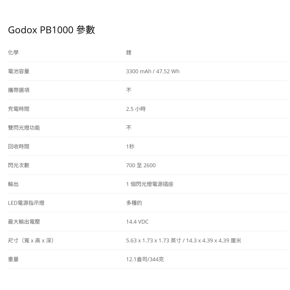 神牛 Godox PB1000 機頂閃光燈電源手把 燈具手把 冷靴 適用 閃燈 AD200PRO V100 TT685-細節圖4