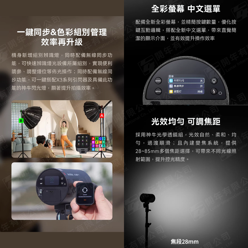 神牛 Godox AD100pro II 便攜閃光燈 100W TTL 二代 AD100proII 棚燈 口袋燈 補光燈-細節圖3