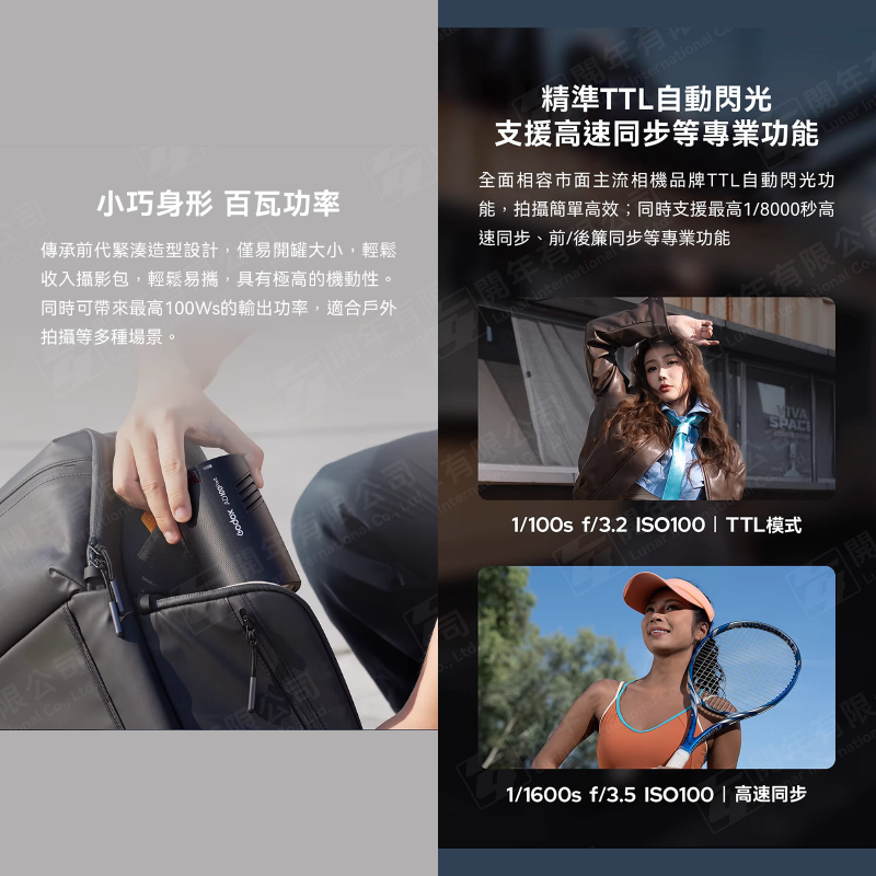 神牛 Godox AD100pro II 便攜閃光燈 100W TTL 二代 AD100proII 棚燈 口袋燈 補光燈-細節圖4