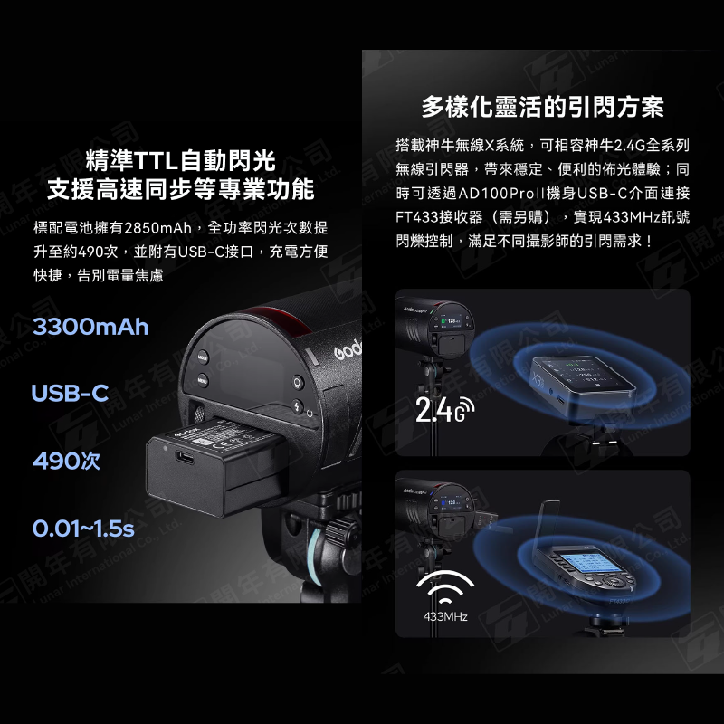 神牛 Godox AD100pro II 便攜閃光燈 100W TTL 二代 AD100proII 棚燈 口袋燈 補光燈-細節圖5